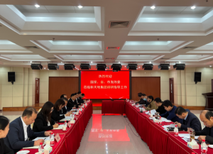 國家、省、市發(fā)改委走進(jìn)新天地，助力民營房企發(fā)展